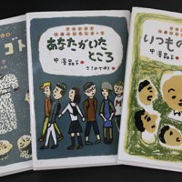 「ワタシゴト」シリーズの3作＝2023年7月29日午後1時58分、宇城昇撮影