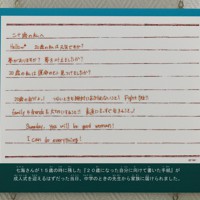 大森七海さんが15歳の時、未来の自分に宛てて書いた手紙＝東京都日野市で2023年8月30日午前11時27分、内藤絵美撮影