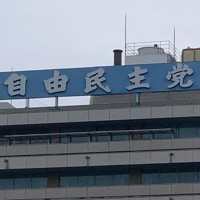 自民党本部＝曽根田和久撮影