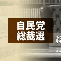 自民党総裁選2024