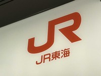 A JR Tokai sign (Mainichi)