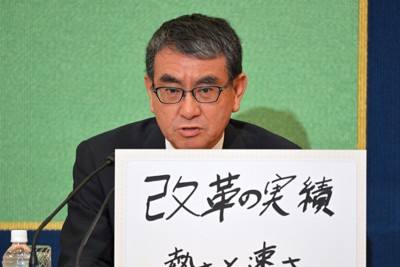 自民党総裁選の立候補者討論会で主張を述べる河野太郎氏＝東京都千代田区の日本記者クラブで2024年9月14日午後1時14分、手塚耕一郎撮影