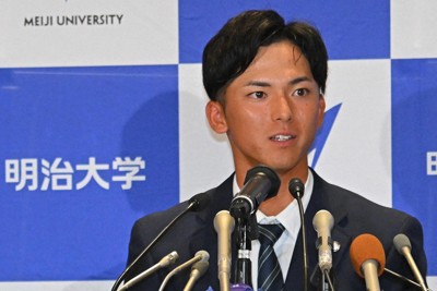 楽天から1位指名を受け、記者会見をする明大の宗山塁内野手＝東京都千代田区で2024年10月24日午後5時23分、新宮巳美撮影