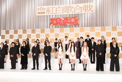 「第75回NHK紅白歌合戦」の初出場歌手ら＝東京都渋谷区で2024年11月19日、内藤絵美撮影