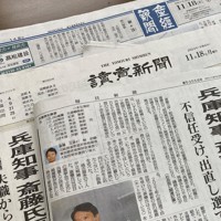 斎藤氏が再選した兵庫県知事選の結果を報じる全国各紙。選挙期間中は報道が減っていった＝2024年11月25日午後3時8分、宮城裕也撮影