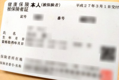 現行の健康保険証は12月2日以降は新規発行されなくなり、マイナ保険証に機能が移行される＝東京都千代田区で2024年9月9日、和田憲二撮影（画像の一部を加工しています）