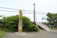 日本最東端の駅、東根室駅＝記事中の写真はすべて筆者撮影