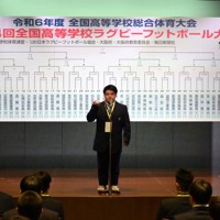 次々と対戦相手が決まった第104回全国高校ラグビー大会の組み合わせ抽選会＝大阪府豊中市で2024年12月7日、北村隆夫撮影