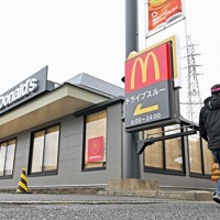 店内で中学生2人が刺された事件から一夜明けたマクドナルド322徳力店＝北九州市小倉南区で2024年12月15日午前10時56分、平川義之撮影