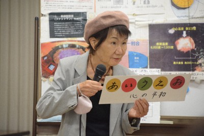 小学生への講話で「心の平和を」と呼び掛ける三田村静子さん＝長崎市岡町で