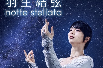 被災地・宮城で3年連続の開催となる「羽生結弦 notte stellata」Ⓒnottestellata2025