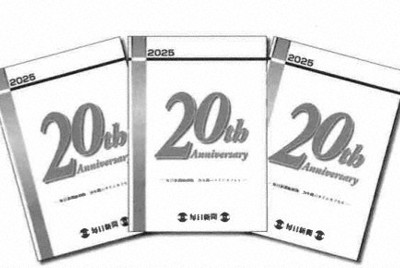 「20th　Anniversary」