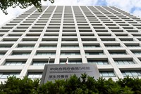 This file photo shows a building housing Japan's Ministry of Health, Labor and Welfare in Tokyo. (Mainichi)