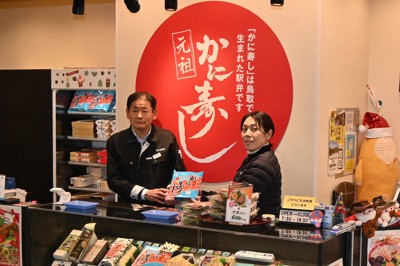 鳥取駅構内にあるアベ鳥取堂の売店。「元祖かに寿し」など各種の駅弁を販売している＝鳥取市東品治町のJR鳥取駅で2024年12月23日午前10時36分、山田泰正撮影