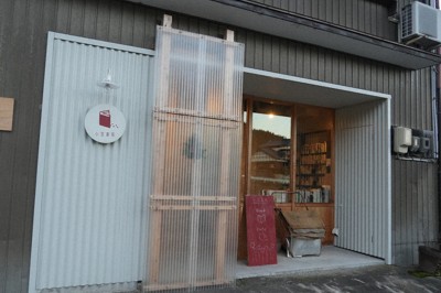 書店空白地帯の福井県池田町にオープンした小豆書房＝同町稲荷で2024年12月12日午後4時27分、高橋隆輔撮影