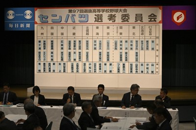 選抜高校野球　出場32校決まる　21世紀枠は横浜清陵と壱岐