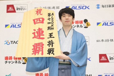 ＜王将戦第5局2日目＞王将戦を防衛し、笑顔の藤井王将（撮影・吉田　剛）