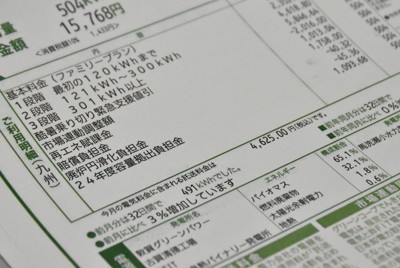 なぜ東電が払うべき9.2兆円が国民に?　電気代に上乗せされた賠償金