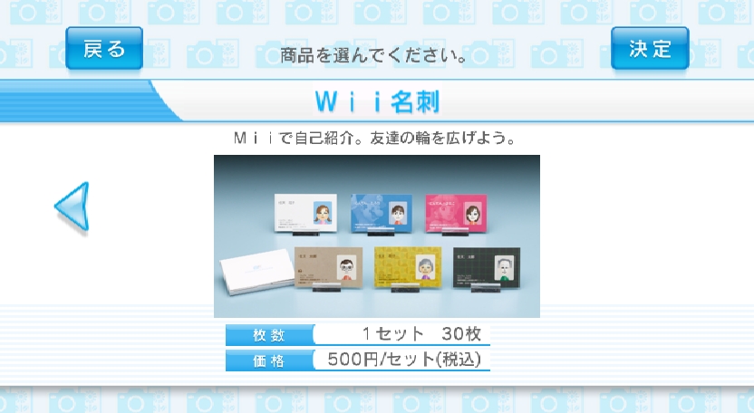 Wii Photo Channel hooks up with Fujifilm in new online printing initiative