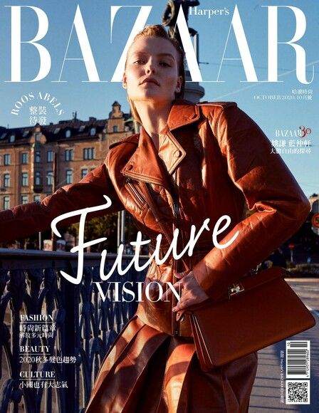 Harper's BAZAAR 368期/2020年 10月號