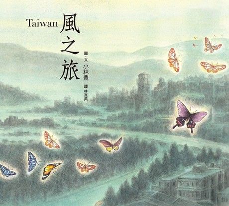 Taiwan風之旅