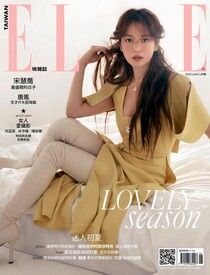 ELLE 345期/2020年 06月號