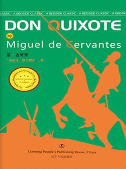 Don Quixote