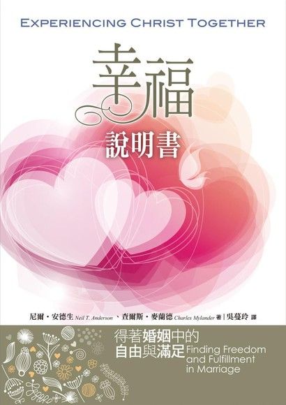 幸福說明書【PDF】