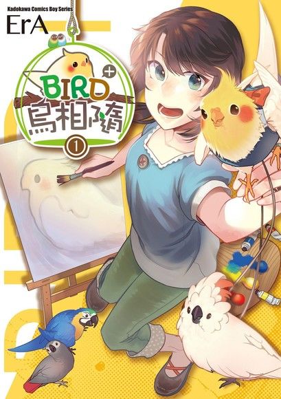 BIRD+鳥相隨 (1)