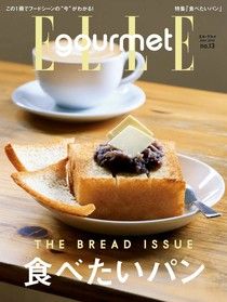 ELLE gourmet No.13 【日文版】