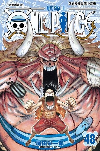 ONE PIECE 48