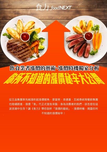 食力專題報導vol.51