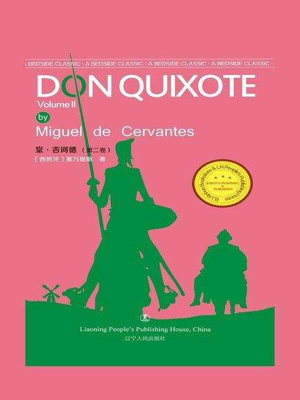 Don Quixote ep02