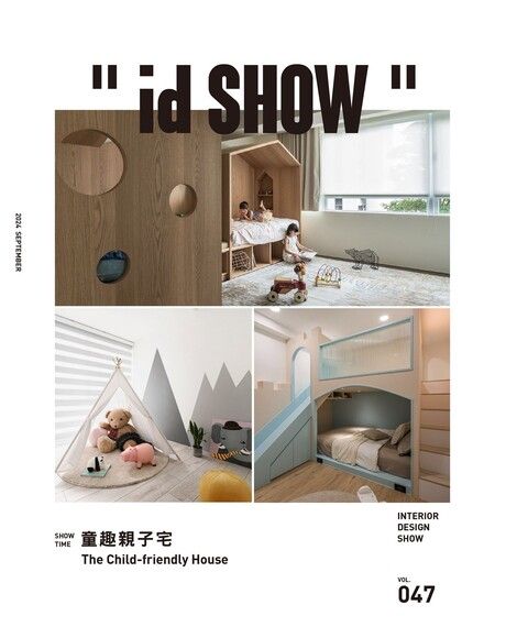 id SHOW住宅影音誌 Vol.47