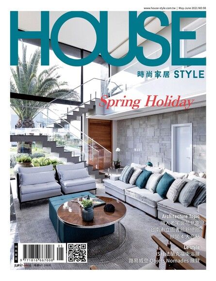 時尚家居 House Style 98期