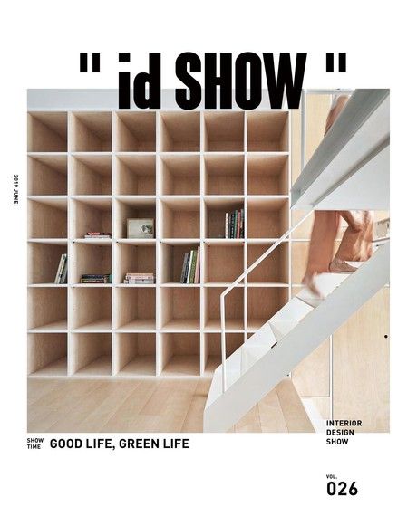 "id SHOW" 住宅影音誌 第26期