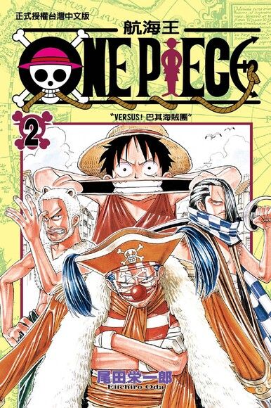 ONE PIECE航海王  2