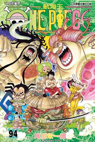 ONE PIECE 94