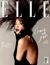 ELLE 377期/2023年 02月號