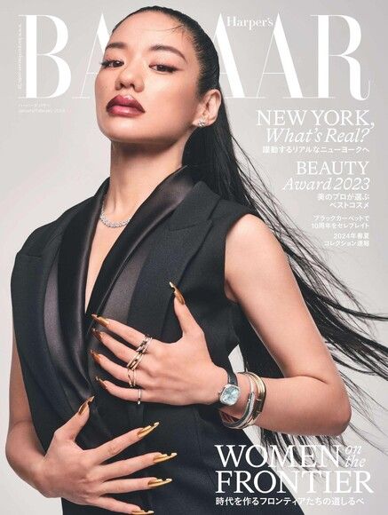 Harper's BAZAAR 2024年1．2月合刊號【日文版】