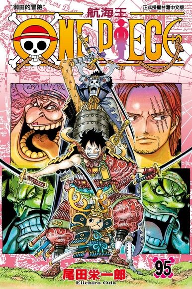 ONE PIECE 95