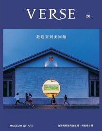 VERSE - 10月號/2024第26期