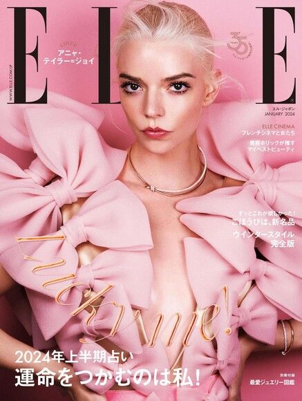 ELLE 2024年01月號 【日文版】