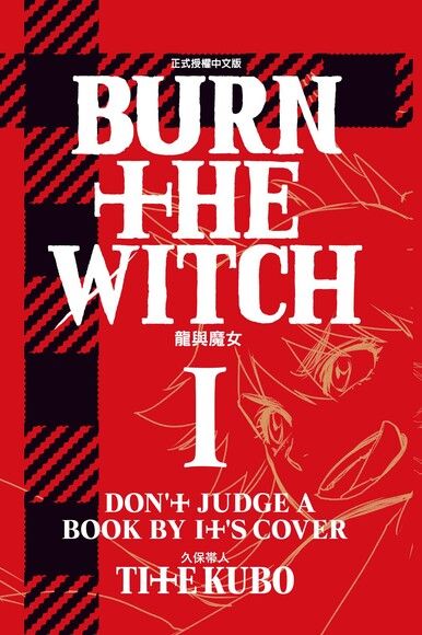 BURN THE WITCH 龍與魔女 (1)