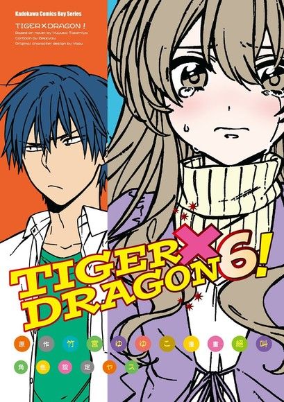 TIGER×DRAGON！ 6