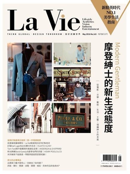 La Vie 05月號/2016 第145期