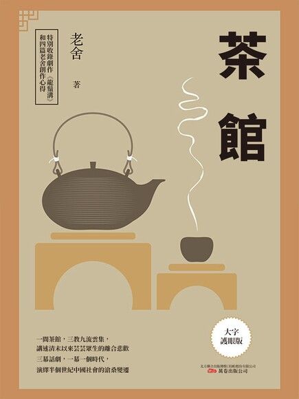 茶館