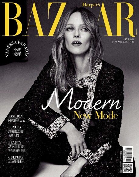 Harper's BAZAAR 371期/2021年 01月號