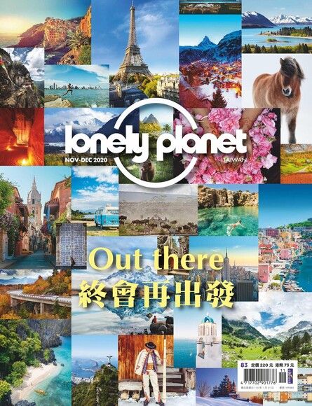 Lonely Planet 孤獨星球雙月刊 11+12月號/2020 第83期