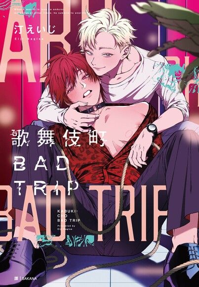 歌舞伎町BAD TRIP(01)